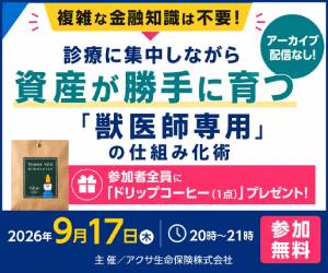 オンラインセミナー