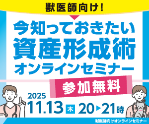 オンラインセミナー