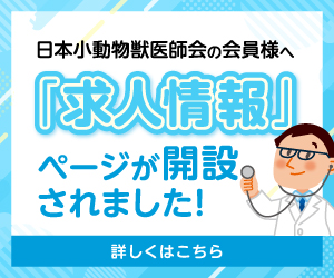 【お知らせ】求人情報