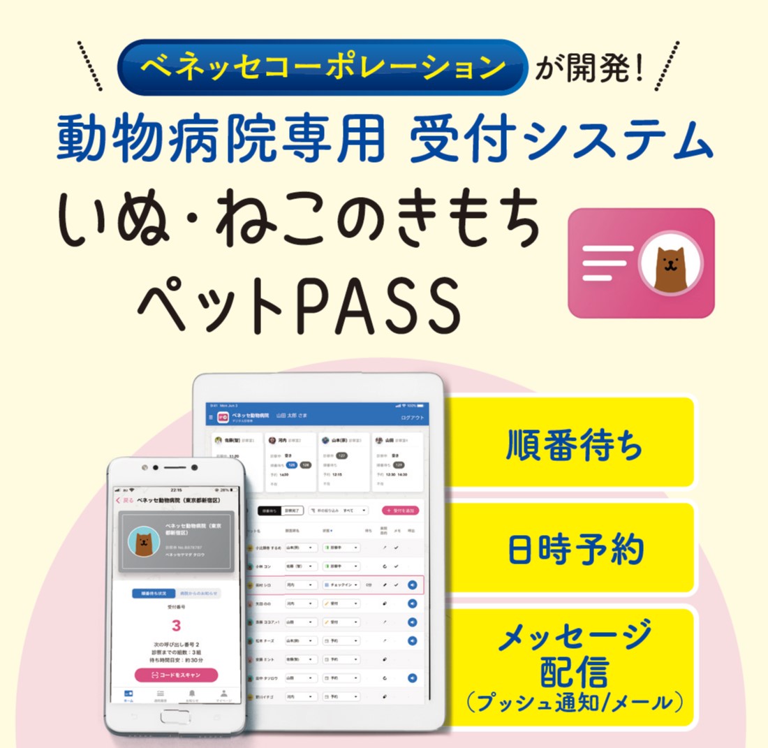 『株式会社ベネッセコーポレーション』の会社イメージ画像