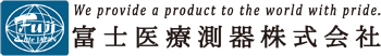 『富士医療測器株式会社』ロゴ画像
