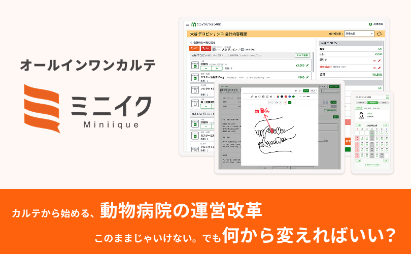 『ミニイク株式会社』の会社イメージ画像