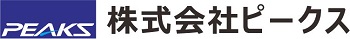 『株式会社ピークス』ロゴ画像