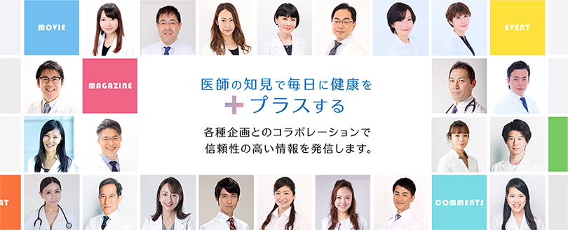 『株式会社医師のとも 女医プラス・医師プラス(獣医師・医師監修・キャスティング事業)』の会社イメージ画像