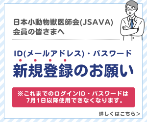 『これまでの共通IDパスワードは7月1日以降使用できなくなります』ニュース画像