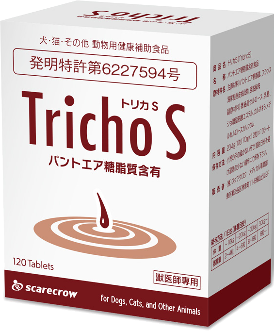 『トリカS』商品画像